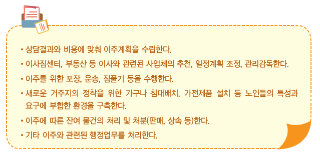 하는일에 대한 내용으로 상세내용 하단 참고