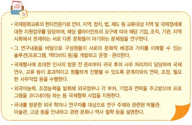 하는 일에 대한 설명으로 상세내용 하단 참고