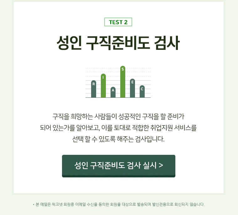 test2 ���� �����غ� �˻� -  ������ ����ϴ� ������� �������� ������ �� �غ� �Ǿ� �ִ°��� �˾ƺ���, �̸� ���� ������ ������� ���񽺸� ������ �� �ֵ��� ���ִ� �˻��Դϴ�. ���� �����غ� �˻� �ǽ�