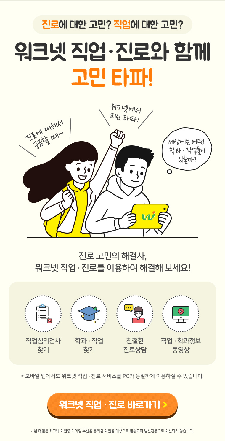 ���ο� ���� ����? ������ ���� ����? ��ũ�� �������ο� �Բ� ���� Ÿ��! ���� ������ �ذ��, ��ũ�� �������θ� �̿��Ͽ� �ذ��� ������! �����ɸ��˻� ã��, �а����� ã��, ģ���� ���λ��, ���� �а����� ������ *����� �ۿ����� ��ũ�� �������� ���񽺸� PC�� �����ϰ� �̿��Ͻ� �� �ֽ��ϴ�. (�� ������ ��ũ�� ȸ�� �� �̸��� ������ ������ ȸ���� ������� �߼۵Ǹ� �߽��������� ȸ�ŵ��� �ʽ��ϴ�.)