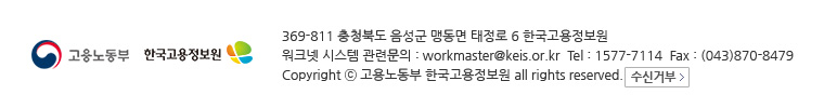����뵿��, �ѱ�����������. 27740 ��û�ϵ� ������ �͵��� ������ 6 �ѱ�����������. ��ũ�� �ý��� ���ù��� : workmaster@keis.or.kr. Tel : 1577-7114  Fax : (043)870-8479 Copyright ����뵿�� �ѱ����������� all rights reserved.