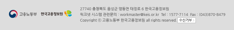 ����뵿��, �ѱ�����������. 27740 ��û�ϵ� ������ �͵��� ������ 6 �ѱ�����������. ��ũ�� �ý��� ���ù��� : workmaster@keis.or.kr. Tel : 1577-7114  Fax : (043)870-8479 Copyright ����뵿�� �ѱ����������� all rights reserved.