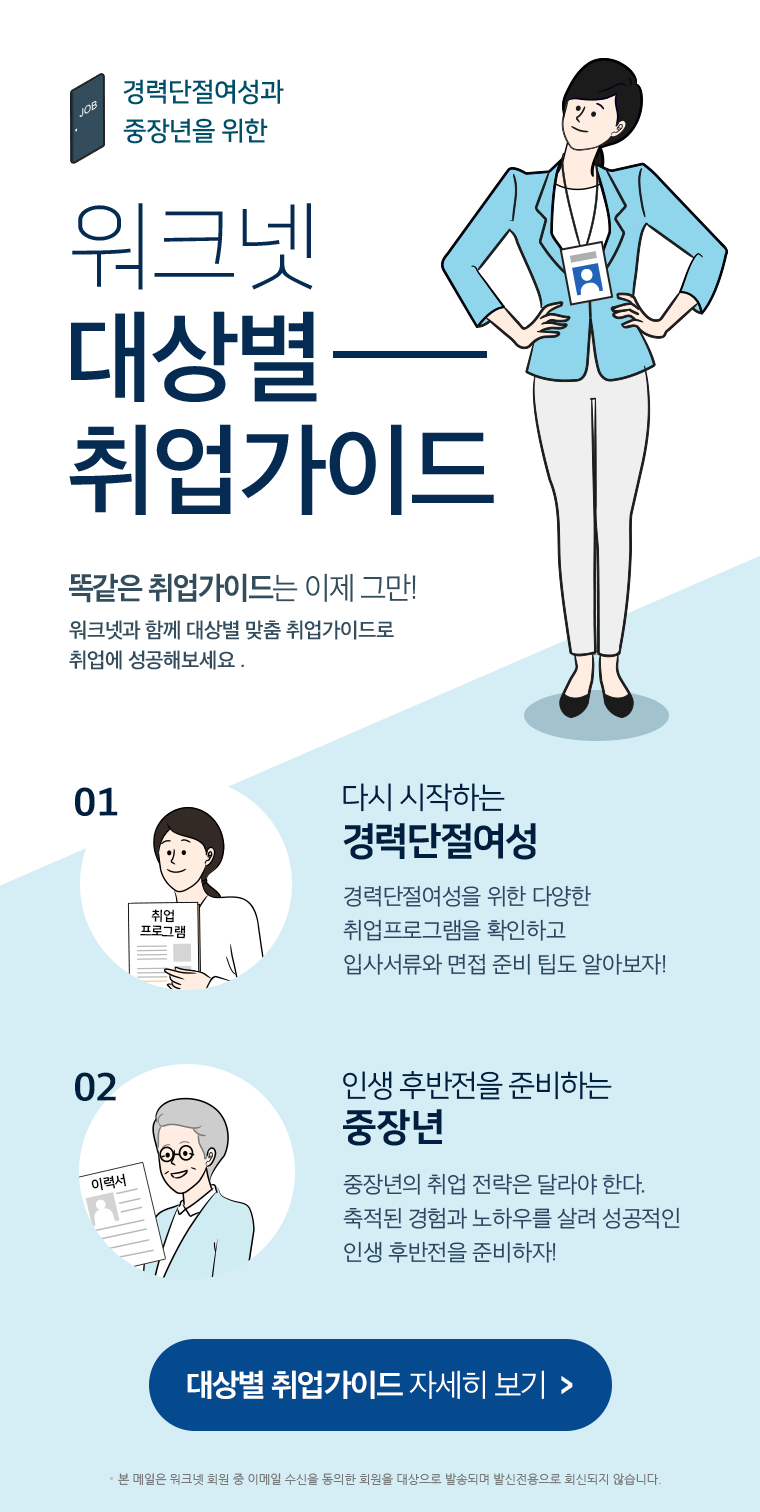 ��´��� ������ ������� ���� ��ũ�� ��� ������̵� �Ȱ��� ��� ���̵�� ���� �׸�!��ũ�ݰ� �Բ� ��� ���� ��� ���̵�� ����� �����غ�����. �ٽ� �����ϴ� ��´������� - ��´��������� ���� �پ��� ������α׷��� Ȯ���ϰ� �Ի缭���� ���� �غ� ���� �˾ƺ���! �λ� �Ĺ����� �غ��ϴ� ����� - ������� ��� ������ �޶�� �Ѵ�. ������ �����  ���Ͽ츦 ��� �������� �λ� �Ĺ����� �غ�����! ��� ������̵� �ڼ��� ���� > ���� ������ ��ũ�� ȸ���� �̸��� ������ ������ ȸ���� ������� �߼۵Ǹ� �߽��������� ȸ�ŵ��� �ʽ��ϴ�.