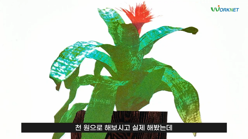 식물을 묘사한 작품