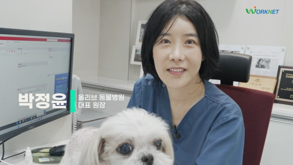강아지를 앉고 있는 박정윤 원장