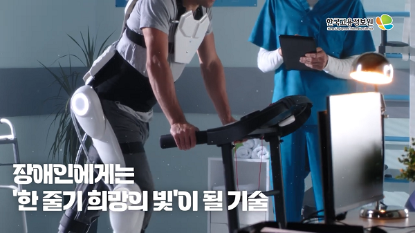 유튜브 영상의 일부. 다리에 장비를 부착하고 걷는 연습을 하는 사람의 모습