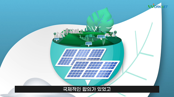 신재생에너지 현황