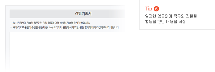 하단 팁 내용 참조