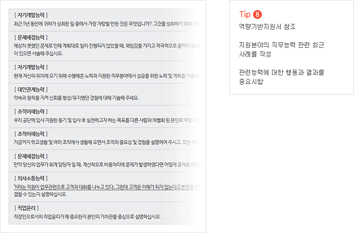 하단 팁 내용 참조