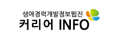 한국고용정보원 웹진