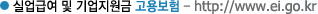 Ǿ޿   뺸 - http://www.ei.go.kr