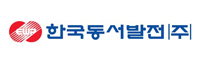 한국동서발전 기업