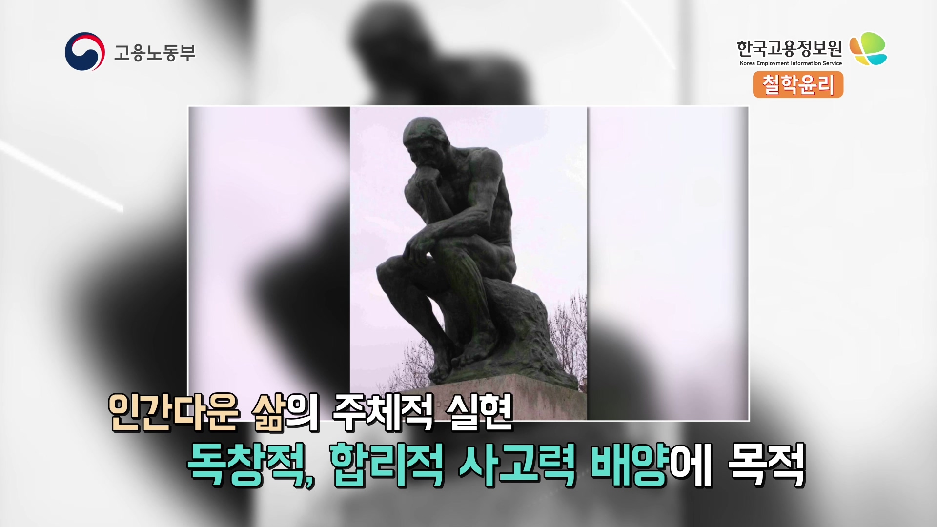 철학·윤리학
