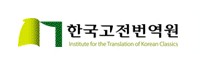 한국고전번역원