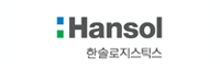 한솔로지스틱스