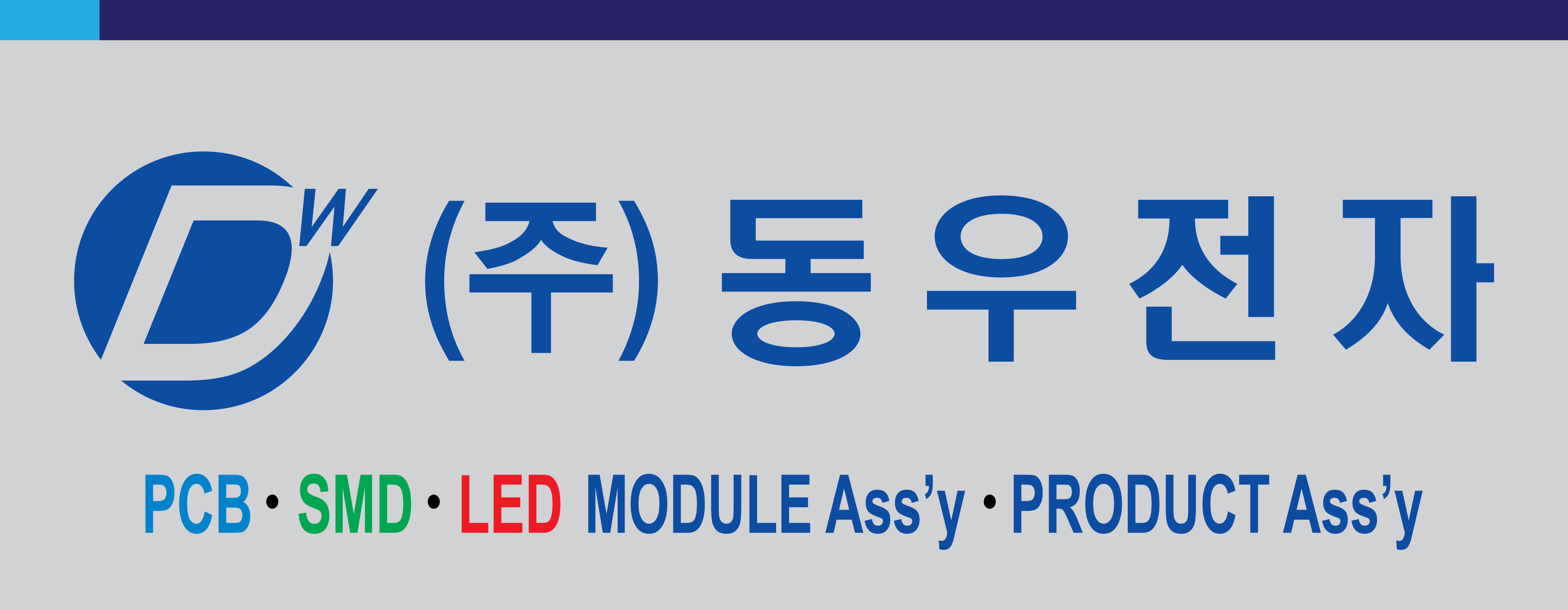 회사 로고