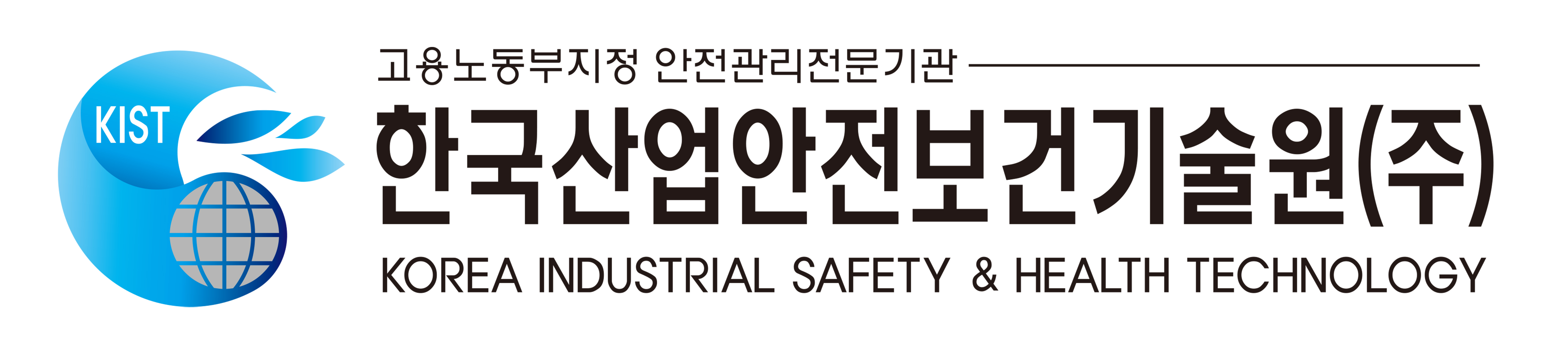 한국산업안전보건기술원(주) 로고