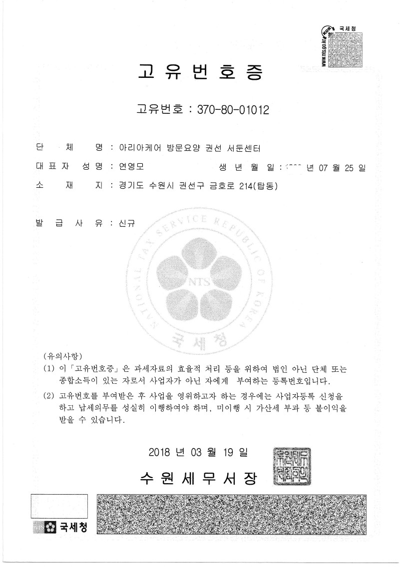회사 로고
