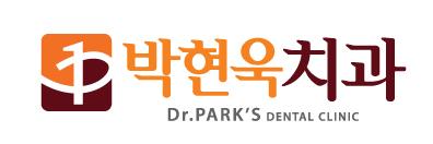 박현욱치과 - 두호동 박현욱치과에서 진료실 치과위생사 선생님을 모집합니다. | 마감일 : (~채용시)