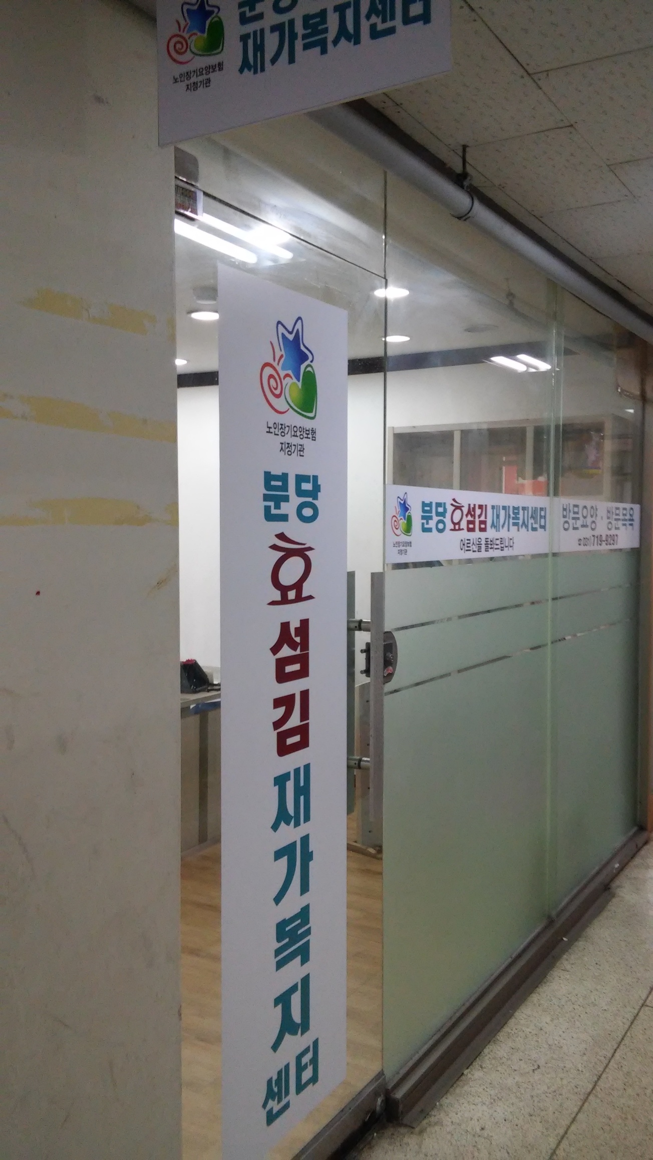 회사 로고