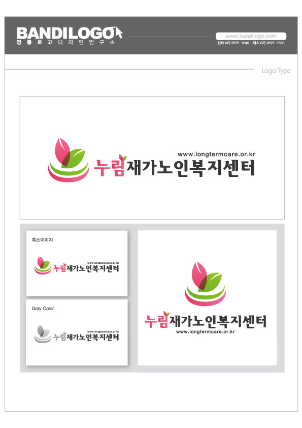 회사 로고
