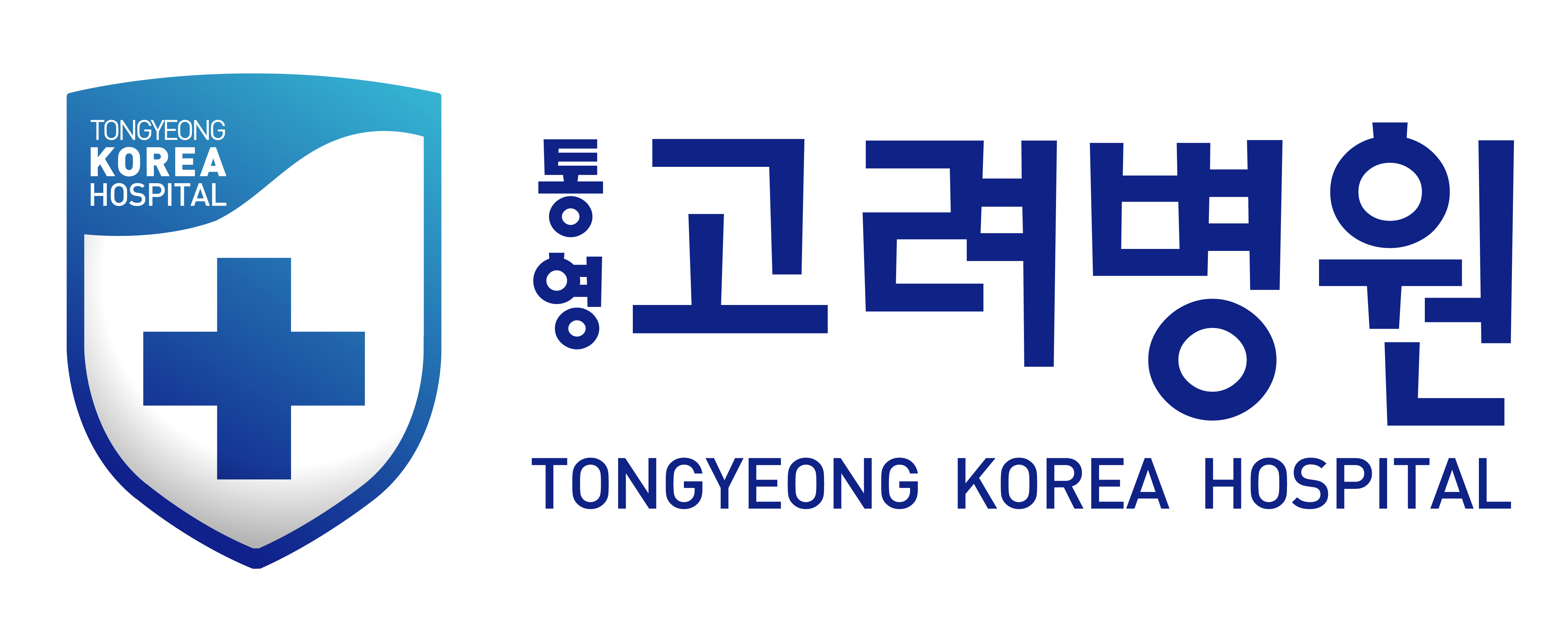 통영고려병원 로고