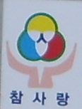 회사 로고
