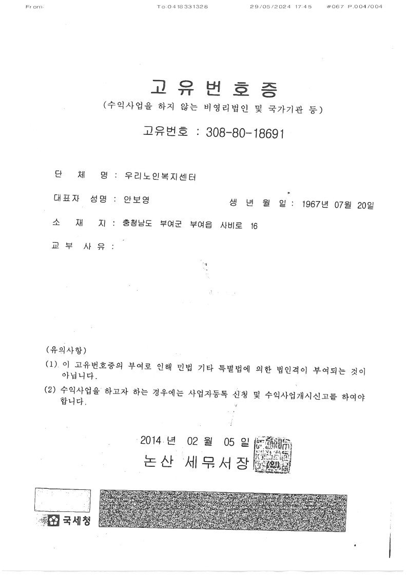 회사 로고
