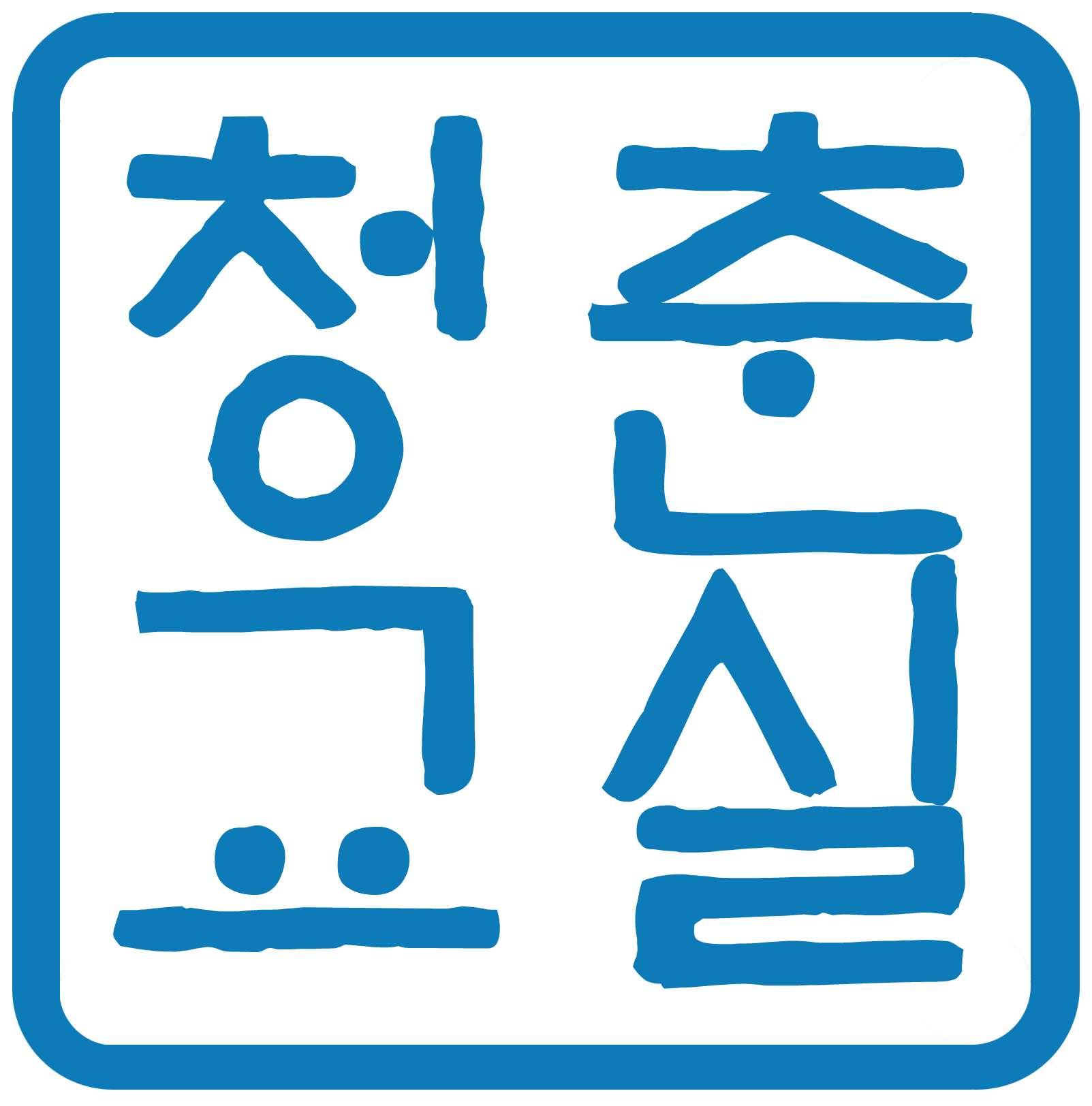 회사 로고