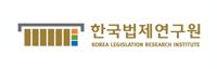 한국법제연구원 기업