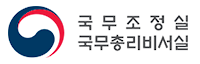 국무조정실