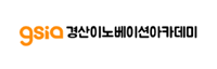 경산이노베이션아카데미