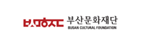 부산문화재단