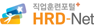 직업능력 개발훈련정보망 HRD-Net