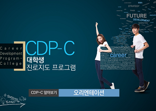 CDP-C.png