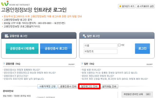 일반로그인
