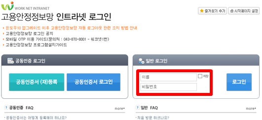 일반로그인