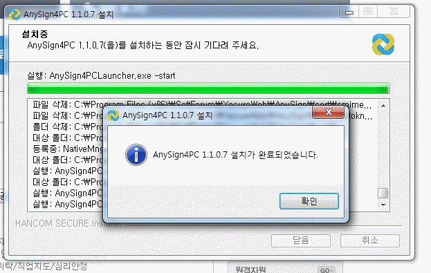 설치완료